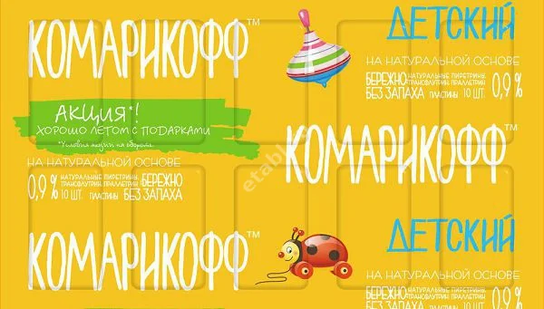 КОМАРИКОФФ пластины от комаров детские N10 (Русинхим, РФ)
