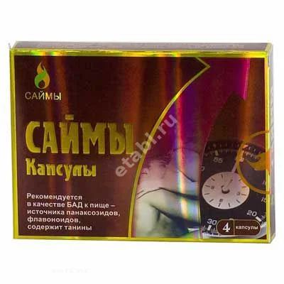 САЙМЫ капс. 0.35г N4 (Чжин Юань Тхан, КИТАЙ)