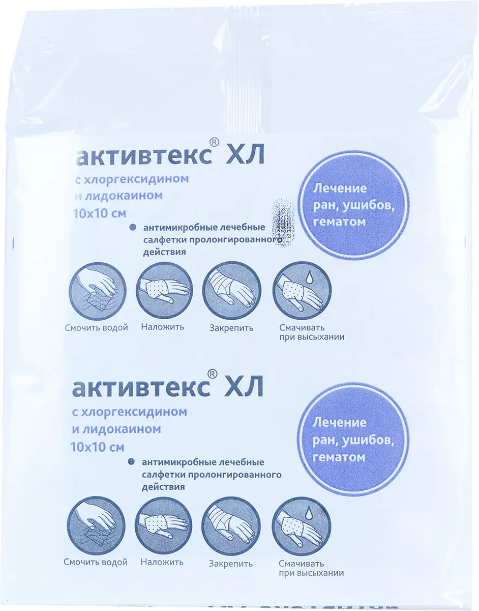 САЛФЕТКИ МЕДИЦИНСКИЕ Активтекс ХЛ (хлоргексидин, лидокаин) N10 (Альтекс, РФ)