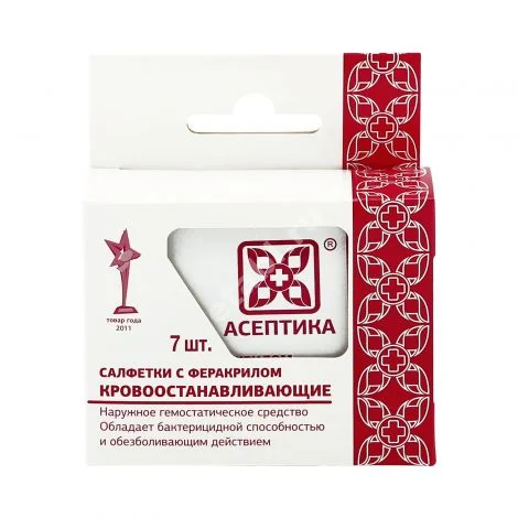 САЛФЕТКИ ГЕМОСТАТИЧЕСКИЕ Асептика Феракрил N7 (Асептика, РФ)