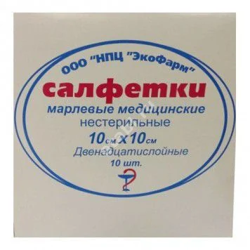 САЛФЕТКИ МЕДИЦИНСКИЕ нестер. 10х10см N10 (ЭкоФарм НПЦ, РФ)