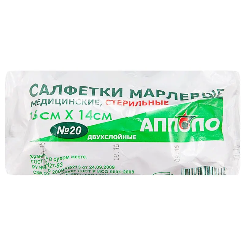 САЛФЕТКИ МЕДИЦИНСКИЕ стер. 14х16см N20 (Апполо, РФ)