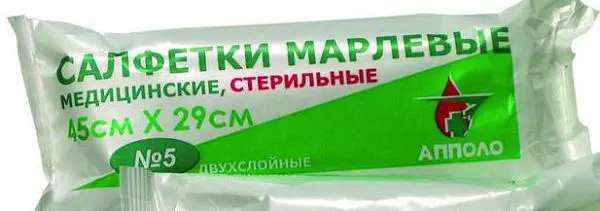 САЛФЕТКИ МЕДИЦИНСКИЕ стер. 29х45см N5 (Апполо, РФ)