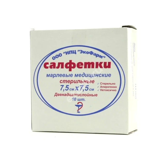 САЛФЕТКИ МЕДИЦИНСКИЕ стер. 7.5х7.5см N10 (ЭкоФарм НПЦ, РФ)