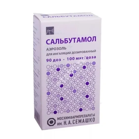 САЛЬБУТАМОЛ аэроз. д/ингал. доз. 100мкг/доза - 90доз N1 (Мосхимфармпрепараты им.Н.А.Семашко, РФ)