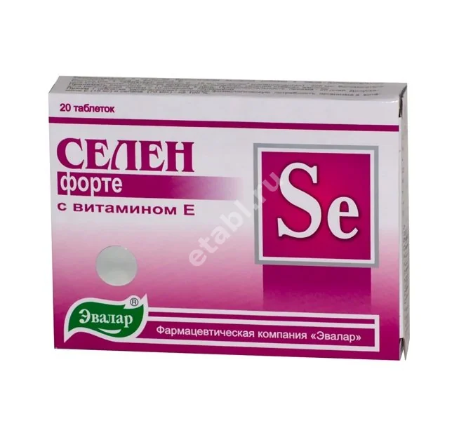 СЕЛЕН ФОРТЕ с витамином Е табл. N20 (ЭВАЛАР, РФ)