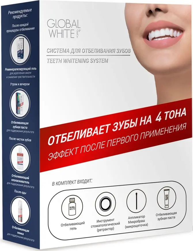 ГЛОБАЛ ВАЙТ набор для зубов Система отбеливания (ГЛОБАЛ, РФ)