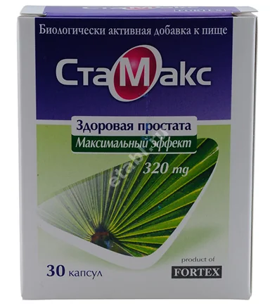 СТАМАКС капс. 320мг N30 (Милве Фармацевтические заводы, БОЛГАРИЯ)