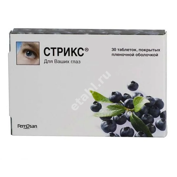 СТРИКС табл. N30 (ГЛАКСО СМИТ КЛЯЙН, ДАНИЯ/ИТАЛИЯ)