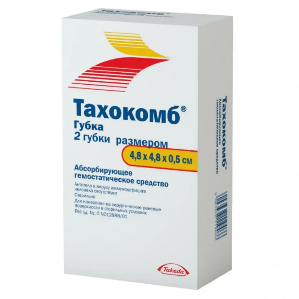 ТАХОКОМБ губка гемостатическая N2 (4,8 х 4,8см) (ТАКЕДА, АВСТРИЯ)