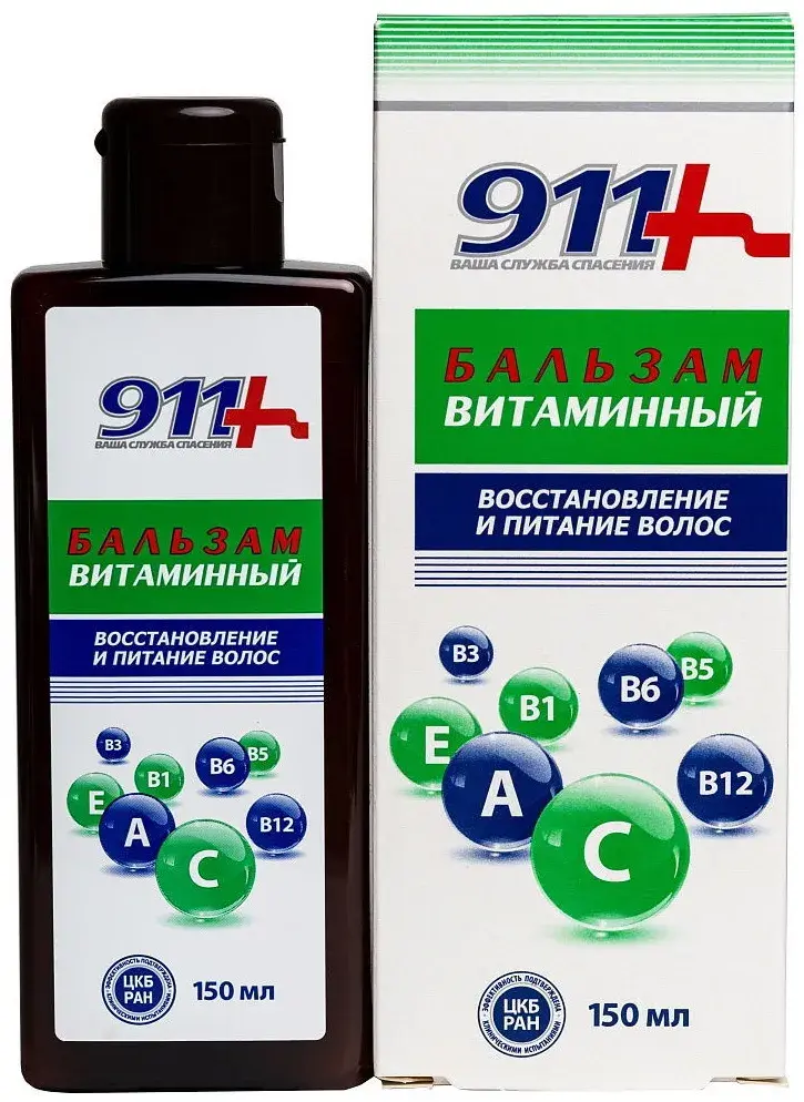 911 Витаминный бальзам восстан/питание 150мл (ТВИНС ТЭК, РФ)