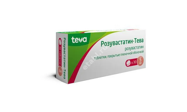 РОЗУВАСТАТИН табл. п.п.о. 5мг N30 (ТЕВА, РФ/ИЗРАИЛЬ)