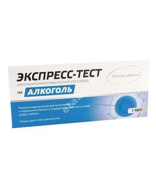 ТЕСТ ДЛЯ ОПРЕДЕЛЕНИЯ АЛКОГОЛЯ N1 в слюне (Мед-эк, РФ)