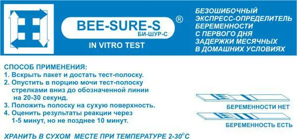 ТЕСТ НА БЕРЕМЕННОСТЬ Bee-Sure-S полоска N1 (Фактор-Мед, РФ)