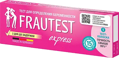 ТЕСТ НА БЕРЕМЕННОСТЬ Frautest N1 Exspress (полоска) (БОЛЕАР, КИТАЙ/ГЕРМАНИЯ)