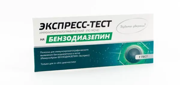 ИММУНОХРОМ тест-полоски Бензодиазепин-Экспресс определение в моче N1 (Мед-эк, РФ)