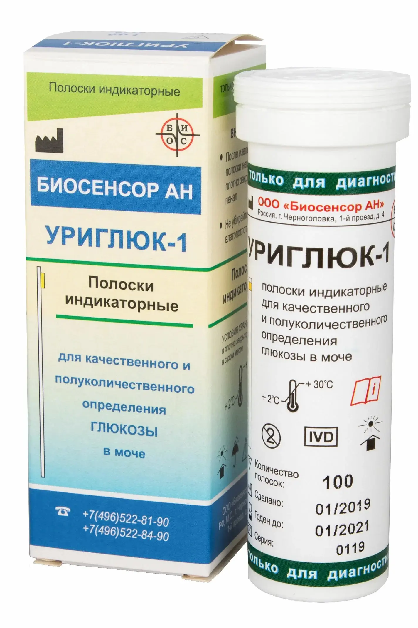 Уриглюк тест-полоски-1 на определение глюкозы в моче N50 (Биосенсор АН, РФ)