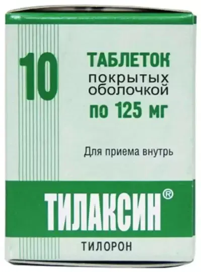 ТИЛАКСИН табл. п.о. 125мг N10 (Дальхимфарм, РФ)