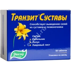 ТРАНЗИТ СУСТАВЫ табл. N60 (ЭВАЛАР, РФ)