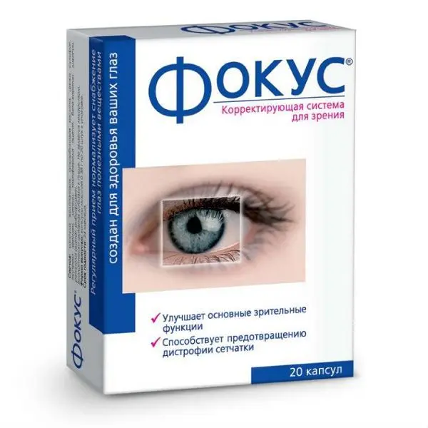 ФОКУС капс. 0.38г N20 (БУШАРА РЕКОРДАТИ, РФ)