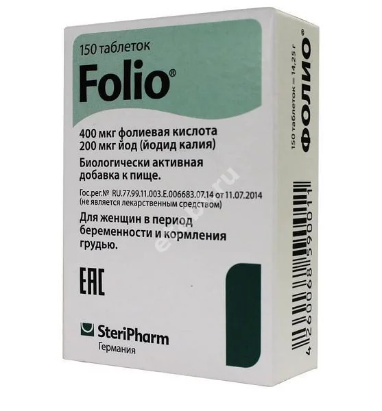ФОЛИО табл. N150 (Стерифарм Фармацевтиши Продукт, ГЕРМАНИЯ)