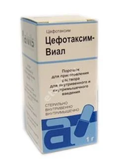 ЦЕФОТАКСИМ пор. д/р-ра для в/в и в/м введ. (фл.) 1г N1 (ВИАЛ, КИТАЙ)