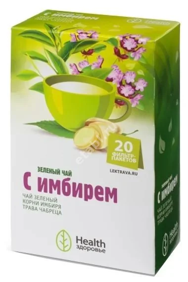 ИМБИРНЫЙ чай (фильтр-пак.) 2г N20 (Здоровье Фирма, РФ)