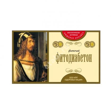 ФИТОДИАБЕТОН фиточай (фильтр-пак.) 2г N20 (Здоровье Нации НПП, РФ)