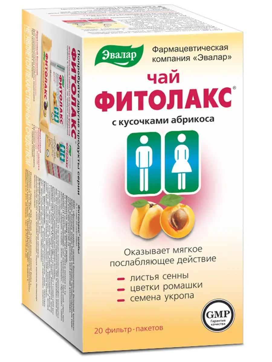 ФИТОЛАКС чай (фильтр-пак.) 2.1г N20 (ЭВАЛАР, РФ)
