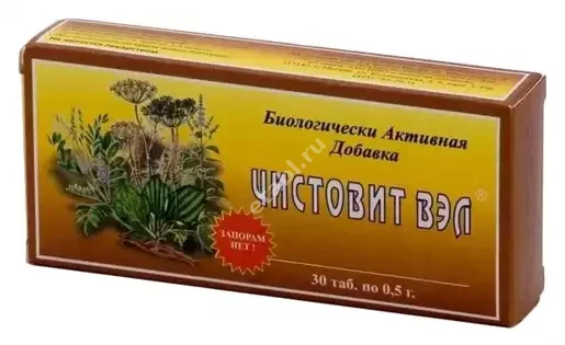 ЧИСТОВИТ ВЭЛ табл. N30 (В-Мин, РФ)