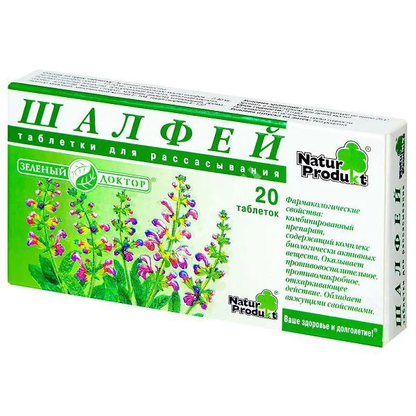 ШАЛФЕЙ табл. д/рассас. N20 (БАУШ ХЕЛС, НИДЕРЛАНДЫ/ШВЕЙЦАРИЯ)