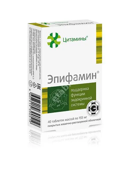 ЭПИФАМИН табл. 10мг - 0.155г N40 (ГЕРОФАРМ, РФ)
