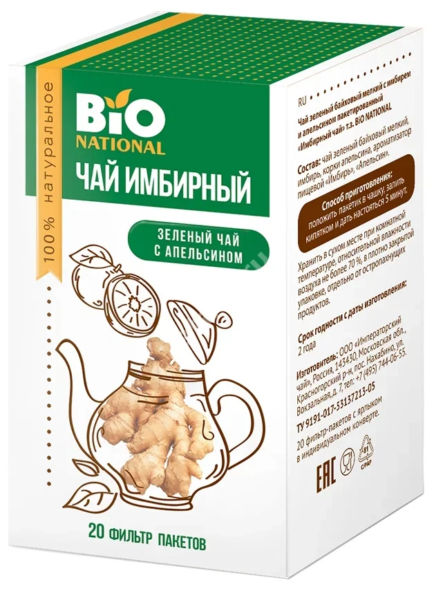 ИМБИРНЫЙ Bio national чай зеленый (фильтр-пак.) 1.7г N20 апельсин (Императорский Чай, РФ)