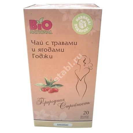 ЧАЙ BioNational с травами и ягодами годжи (фильтр-пак.) 2г N20 (Меган 2000, РФ)