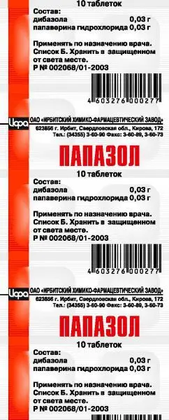 ПАПАЗОЛ табл. N10 (Ирбитский ХФЗ, РФ)