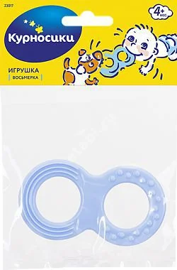 КУРНОСИКИ прорезыватель 23017 Восьмерка (Мир Детства-Пром, КИТАЙ)