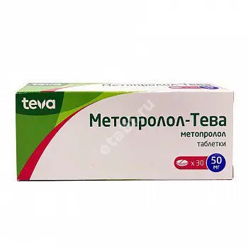 МЕТОПРОЛОЛ табл. 50мг N30 (ТЕВА, ГЕРМАНИЯ/ВЕНГРИЯ)