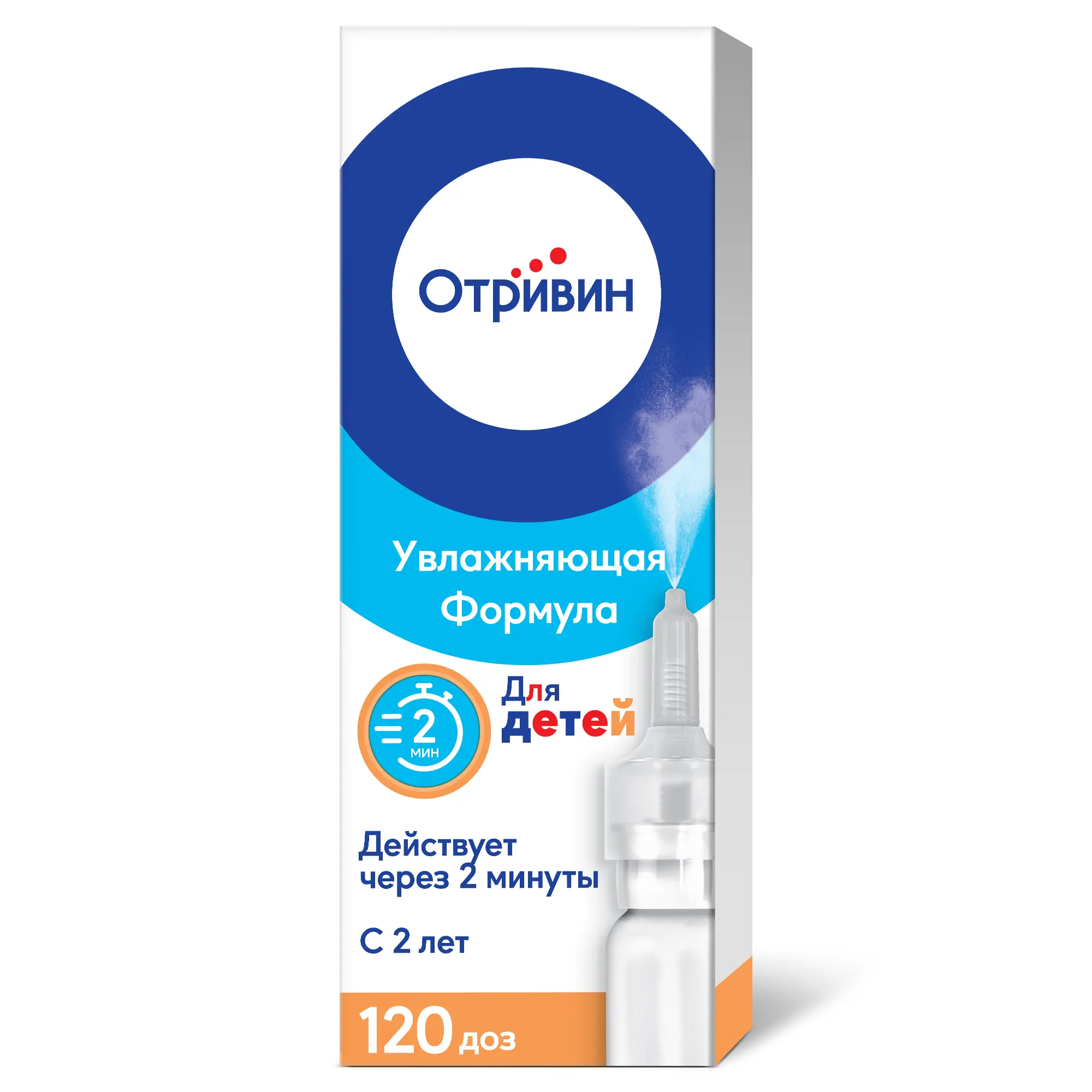 ОТРИВИН Увлажняющая формула 2+ спрей наз. доз. д/детей (фл.) 0.05% - 10мл N1 (ГЛАКСО СМИТ КЛЯЙН, ШВЕЙЦАРИЯ)