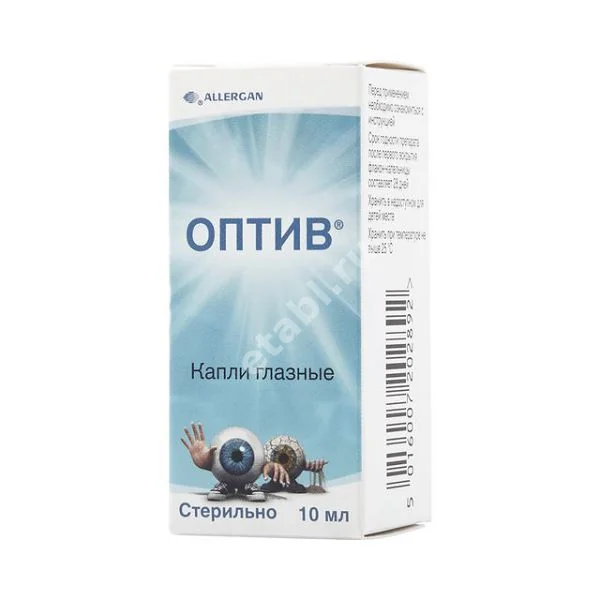 ОПТИВ капли глазн. 10мл N1 (Аллерган Сейлс, США)