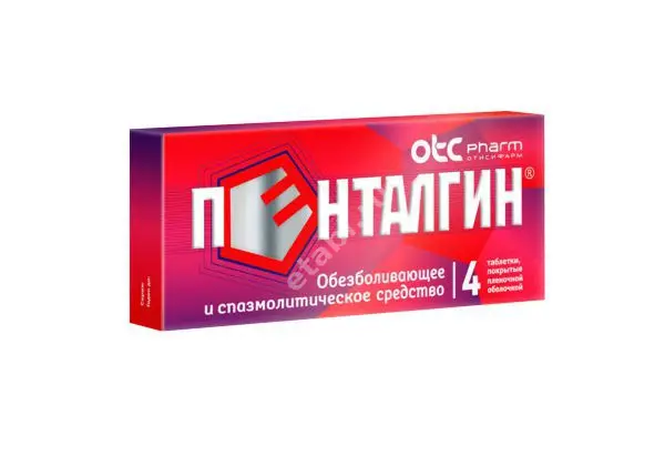 ПЕНТАЛГИН табл. п.п.о. N4 (ОТИСИФАРМ, РФ)