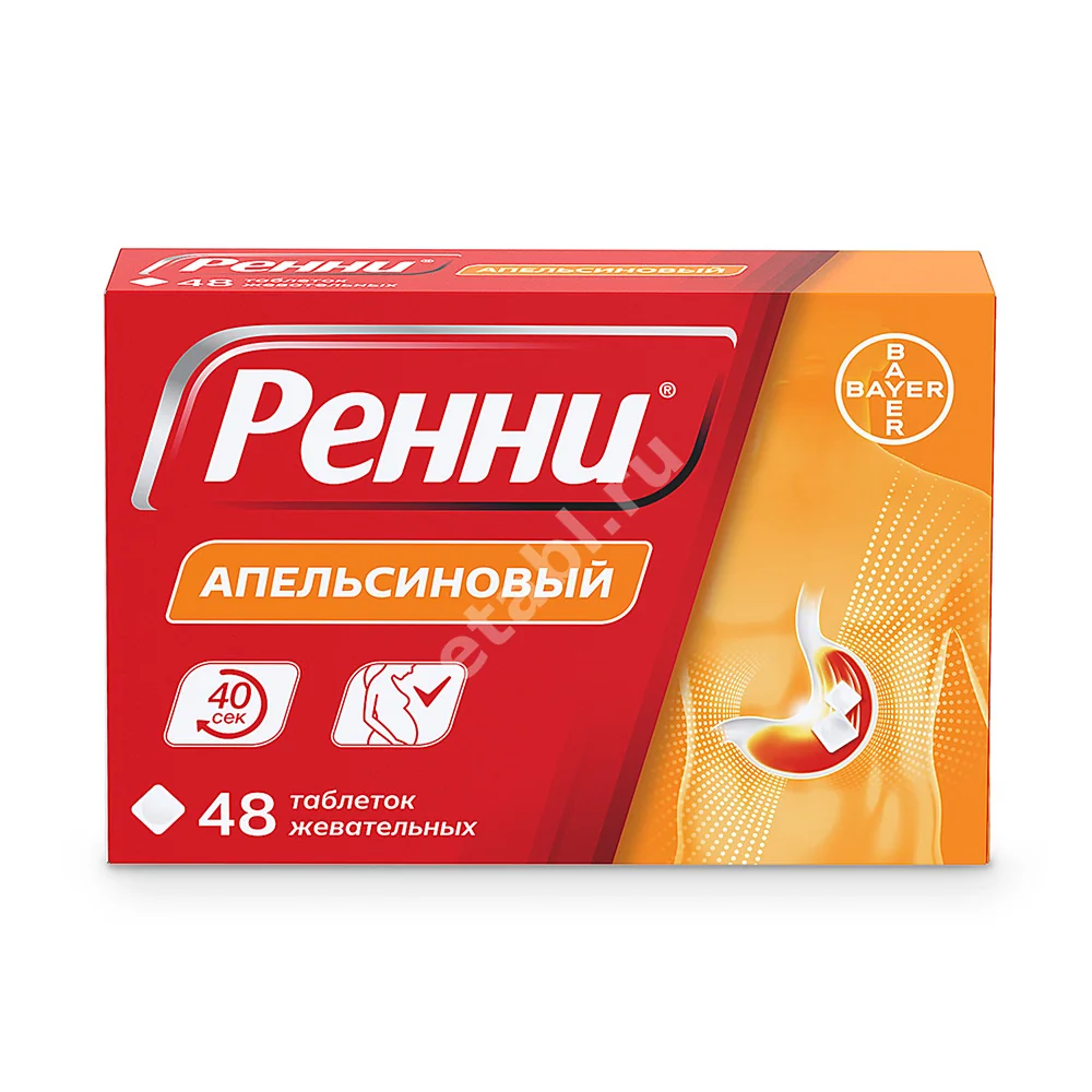 РЕННИ табл. жев. N48 Апельсин (БАЙЕР, ФРАНЦИЯ)