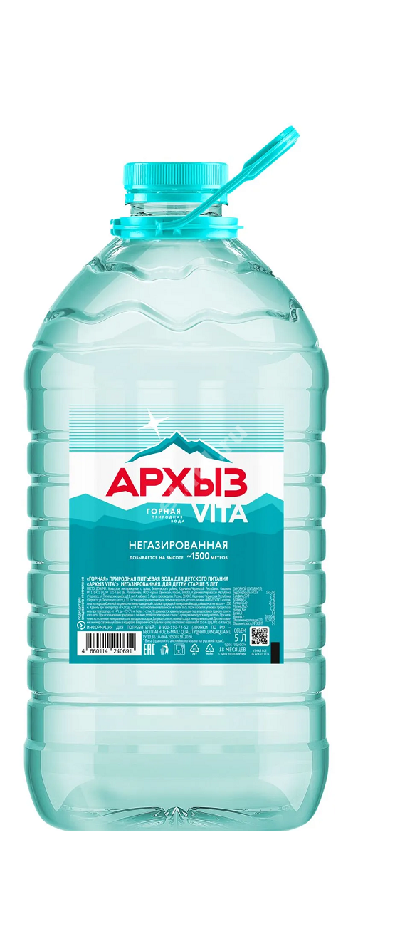 ВОДА ПИТЬЕВАЯ негаз. (бут. п/э) 5л (Висма-Архыз, РФ)