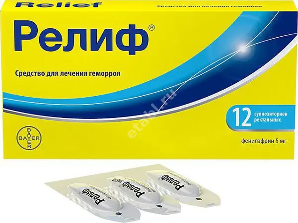 РЕЛИФ супп. рект. N12 (БАЙЕР, ГЕРМАНИЯ/ИТАЛИЯ/США)