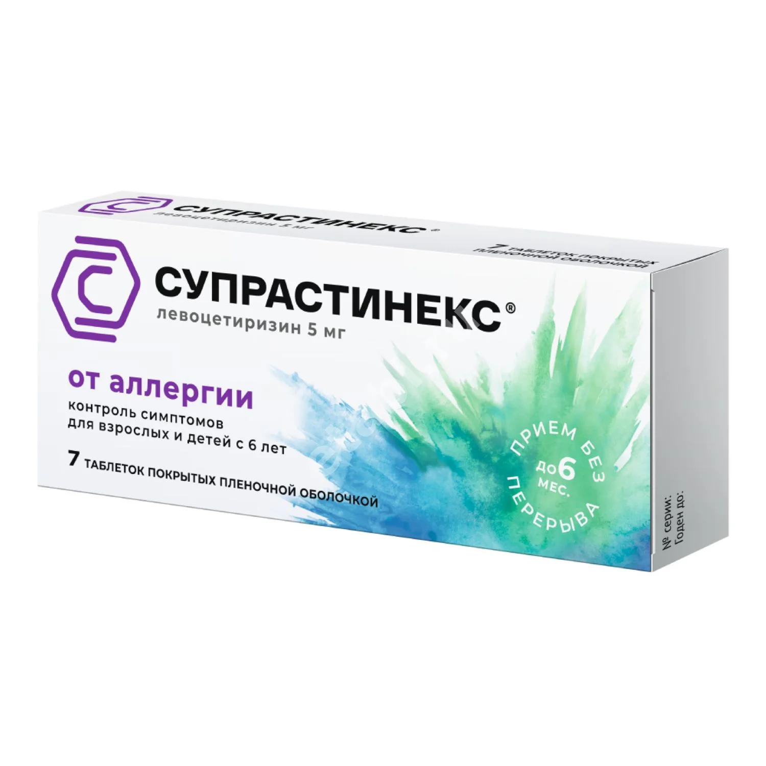 СУПРАСТИНЕКС табл. п.п.о. 5мг N7 (ЭГИС  , ВЕНГРИЯ)