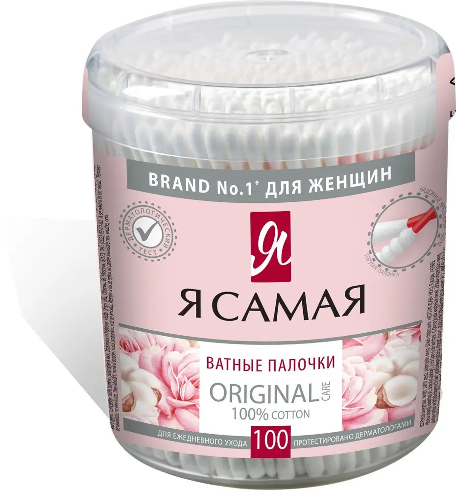 ВАТНЫЕ ПАЛОЧКИ (банк.) N100 (КОТТОН КЛАБ, РФ)