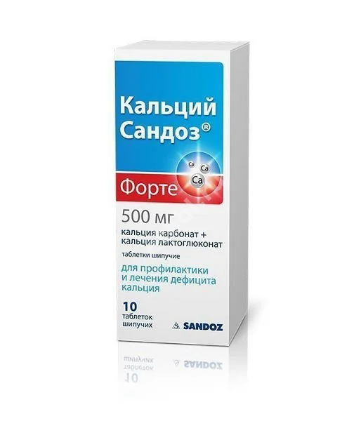 КАЛЬЦИЙ САНДОЗ ФОРТЕ табл. шип. 500мг N10 (САНДОЗ , ФРАНЦИЯ)