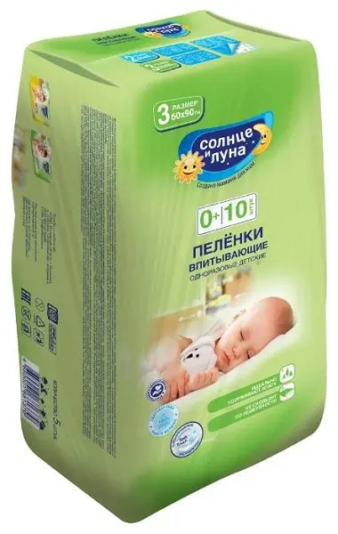 СОЛНЦЕ и ЛУНА пеленки впитывающие детские 60х90см N10 (КОТТОН КЛАБ, РФ)
