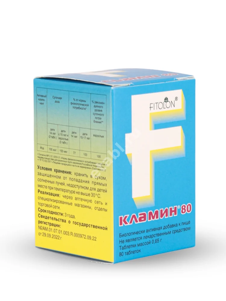 КЛАМИН табл. N80 (Фарма ГНЦ ПМ, РФ)