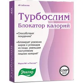 ТУРБОСЛИМ Блокатор калорий табл. N40 (ЭВАЛАР, РФ)