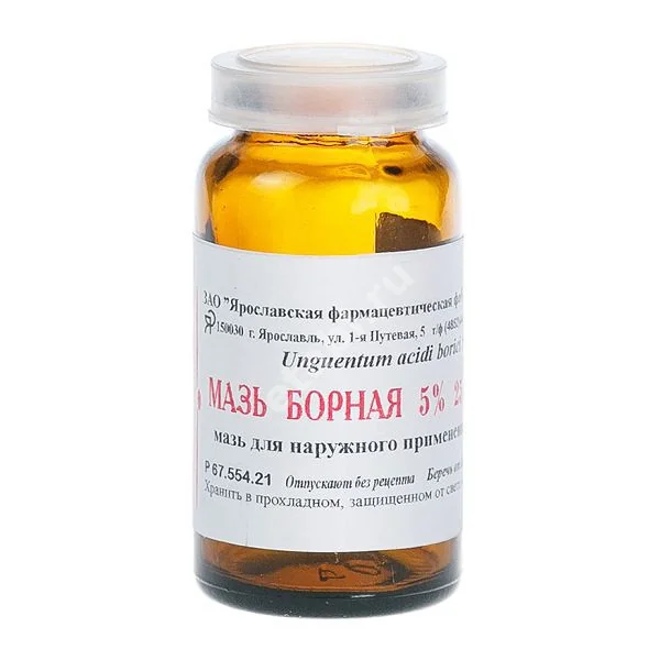 БОРНАЯ МАЗЬ мазь 5% - 25г N1 (Ярославская Ф.Ф., РФ)